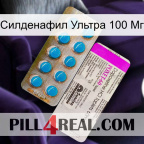 Силденафил Ультра 100 Мг new07